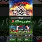 大好きなプロスピAの愚痴でも言いますか #下手くそでも楽しくゲームします