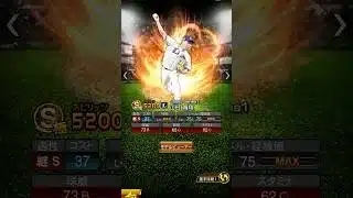 【プロスピA】変更点まとめ　山田陽翔