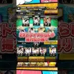 追い込まれてからしか振れない【プロスピA】