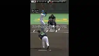 【どこ需要】高梨裕稔配球講座【プロスピA】