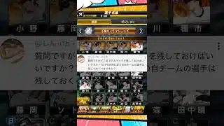 結構大事なこと【プロスピA】