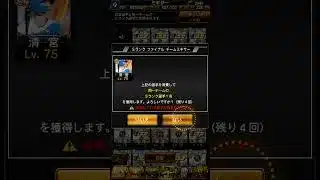 【プロスピA】 2026 3月 ファイナルミキサー