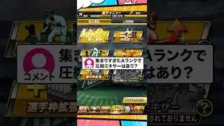 圧縮ミキサー?【プロスピA】