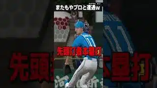 【プロスピA】最近プロとよくあたるんだがｗｗｗｗ