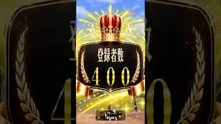 【プロスピA】ええ感じかも？あの選手を初使用して登録者４００人を祝ってみた＃使ってみた＃井上温大＃ありがとう