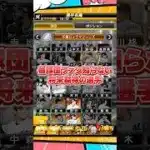 この選手知ってる？【プロスピA】