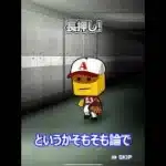 どうも、プロスピ縄文人です【プロスピA】【西武純正】