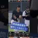 【侍ジャパン】筒香嘉智選手操作してみた！！【無課金ガーティー・プロスピA】