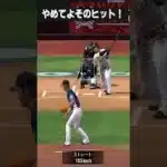 【プロスピA】悔しいよぉこの試合・・