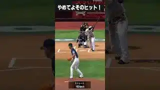 【プロスピA】悔しいよぉこの試合・・