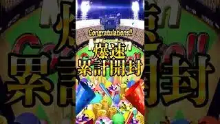 【プロスピA】爆速！天国か累計３０％勝負＃爆即累計開封＃３０％契約書＃神引き＃ガチャ＃山﨑伊織