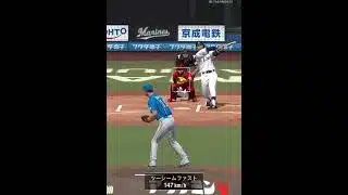 【プロスピA】引っ張れなかったら即終了リアタイ