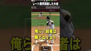 【プロスピA】世界が失望した・・