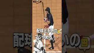 【プロスピA】お前らこれが現実だ！※最後まで視聴推奨