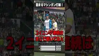 【プロスピA】全イニングはやめろよ！