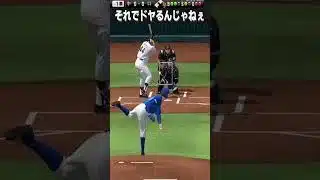 【プロスピA】それでドヤるのやめて・・