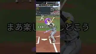 ランキング期間中にスピニュースが来るぞ！【プロスピA】