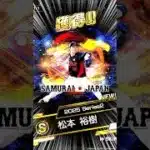 【プロスピA】侍ジャパン登場記念 第１・２弾 #プロスピ #プロスピA #契約書 #ガチャ #侍ジャパン #福岡 #ソフトバンク #ホークス #松本裕樹 #野球 #プロ野球 #NPB