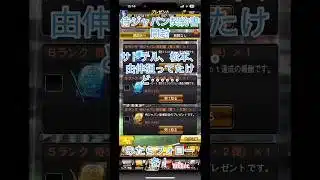 プロスピA 侍ジャパンSランク契約書引いたよ！！今更だけど笑。最近神引きしてるかも。プロスピライフ開幕しました笑チャンネル登録してね？？#プロスピa #ガチャ動画 #配信者 #野球 #熱盛