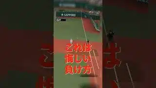 【プロスピA】前提打てないのが悪いけどリアタイでこの負け方は悔しい　#プロスピa #プロスピ切り抜き #プロスピ #ガチャ神引き #野球