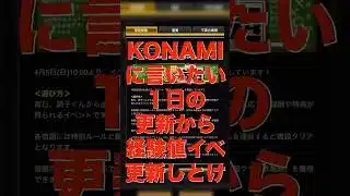 【プロスピA】やっと経験値イベントきたよ…遅いって… #プロスピa #プロスピ切り抜き #プロスピ #野球 #ガチャ神引き #プロ野球 #ゲーム実況