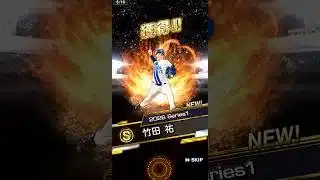 プロスピA 契約書開封#プロスピa #プロスピ #あるある #野球 #音楽 #ショート #プロ野球スピリッツa #プロ野球 #プロ野球スピリッツ #横浜denaベイスターズ #shorts #契約書