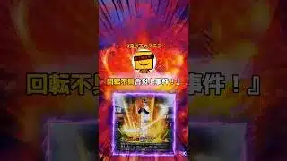 【プロスピA】俺に一番デケェ声で、「そんなのあったなぁ！」って言わせた奴優勝 #プロスピa #リアタイ #shorts