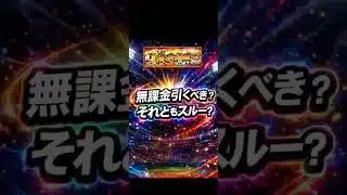 【プロスピA】限凸コーチ付10連は絶対引け!!無課金必須ガチャの理由解説🔥 2026年4月13日