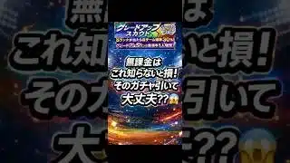 【プロスピA】無課金が引くべきガチャ基準！純正・12球団の結論🔥 #shorts 2026年4月3日