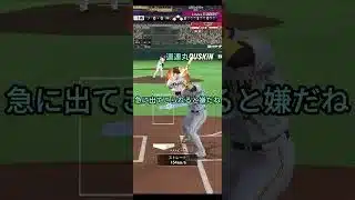 中継ぎ選手が来たけど…【プロスピA】(20260401追加)