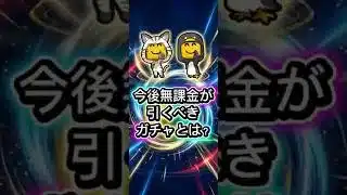 【プロスピA】無課金リーグ勢が絶対に引くべきガチャはこれ！エナジーの使い方を徹底解説【初心者必見】2026年4月30日