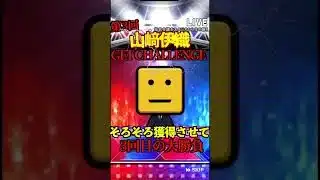 【プロスピA】【過去回】第3回山﨑伊織ゲットチャレンジ！！part5　#shorts  #プロ野球スピリッツa