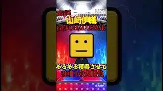 【プロスピA】【過去回】第3回山﨑伊織ゲットチャレンジ！！part7　#shorts  #プロ野球スピリッツa