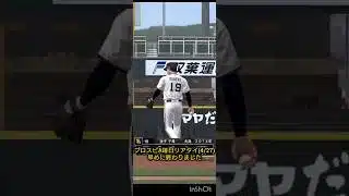 プロスピA毎日リアタイ(4/27)早めに終わりました