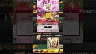 プロスピA『お花見ログインボーナス』5日目の報酬！Sランク10%契約書開封！Sランク狙って引きます【プロスピA】 #プロスピ #プロスピa #プロスピaガチャ #shorts #契約書開封 #契約書