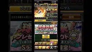 【プロスピA】球春到来スカウトガチャ引いてみた#プロスピ#プロスピA#ガチャ#プロスピガチャ