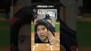 【芸人×プロスピA】プロスピ無双のBGMを救いたい！【大野放送協会(OHK)】 #プロスピ #プロスピa #プロスピ芸人 #ゲーム実況 #ゲーム #shorts #short #プロ野球 #野球 #丸