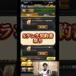 【プロスピA】Sランク契約書祭り #shorts