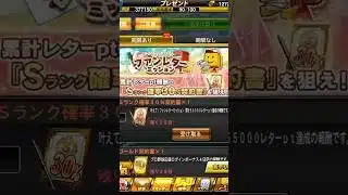 プロスピA『叶えて！ファンレターミッション』累計達成報酬のSランク30%契約書開封！齋藤友貴哉欲しい【プロスピA】 #プロスピ #プロスピa #プロスピaガチャ #shorts #契約書開封 #契約書