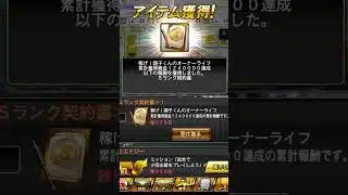 プロスピA『調子くんのオーナーライフ』累計達成報酬のSランク契約書開封！齋藤友貴哉､加藤貴之が狙い！【プロスピA】 #プロスピ #プロスピa #プロスピaガチャ #shorts #契約書開封 #契約書