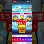 【プロスピA】Sランク契約書【無課金カープ純正】#shorts