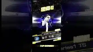 【プロスピA】TS第一弾３０連目！！確定！！ #プロスピa #プロスピ #ガチャ神引き #プロスピ切り抜き