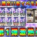 【プロスピA】速報！TS第1弾12選手確定！能力･仕様変更もありで熱い！【プロ野球スピリッツA・タイムスリップ・ガチャ・プロスピ無双・新イベント】