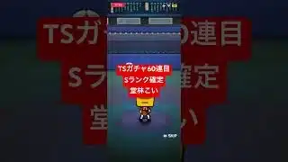 【プロスピA】TSガチャ60連目【無課金カープ純正】#shorts