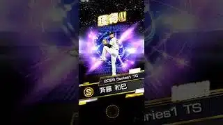 斉藤和巳！！プロスピATS１弾#プロスピa #プロスピ #プロ野球スピリッツa #プロ野球 #あるある #野球 #音楽 #ゲーム #shorts #music #shortvideo #ガチャ