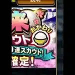【プロスピA】まさかのおかわりきた！！しかも強化されたあの選手がついにきた！？#プロスピa #プロスピ #巨人純正 #ガチャ神引き #リアタイ