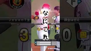 逆の事を言う縛り！実質プロスピA版の脳トレだな。#プロスピa #ゲーム実況 #shorts