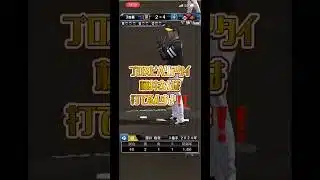 プロスピAリアタイ藤井さん打てるんすよ‼️#プロスピa #プロスピ#チャンネル登録お願いします #youtube #youtubeshorts #shorts #リアタイ#阪神タイガース #佐藤輝明