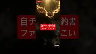 【プロスピA】自チーム契約書【無課金カープ純正】#shorts