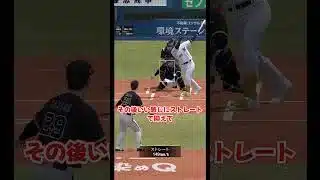 【ナックル】新・田嶋大樹を使おう！！【プロスピA】#shorts #プロスピa  #オリックス純正 #ゆっくり実況